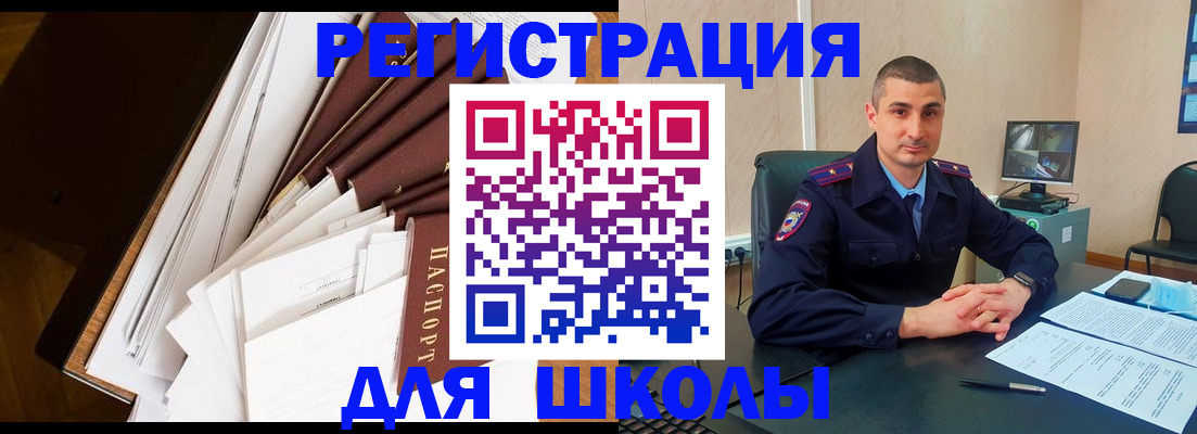 прописка в квартире в Изобильном