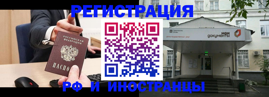 прописка для военкомата в Изобильном