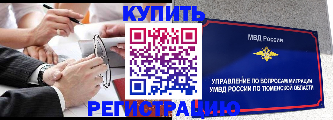 прописка ребенка в Изобильном